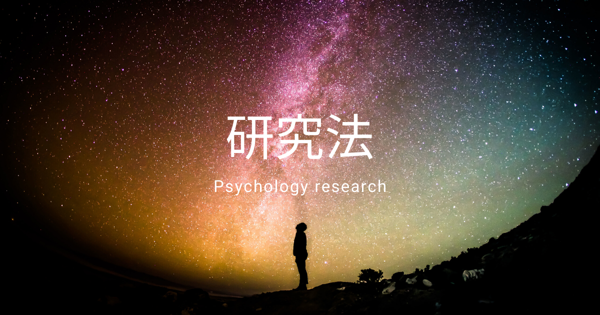 Psychology research